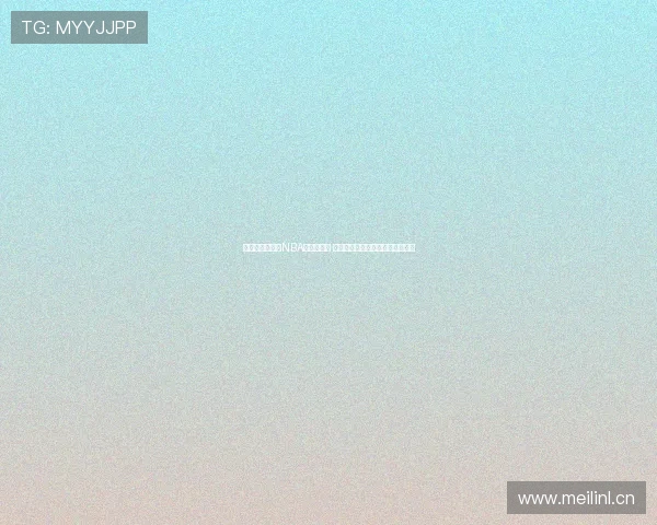 劲爆体育百事通NBA全方位解析 球迷必看赛季焦点与数据深度分析